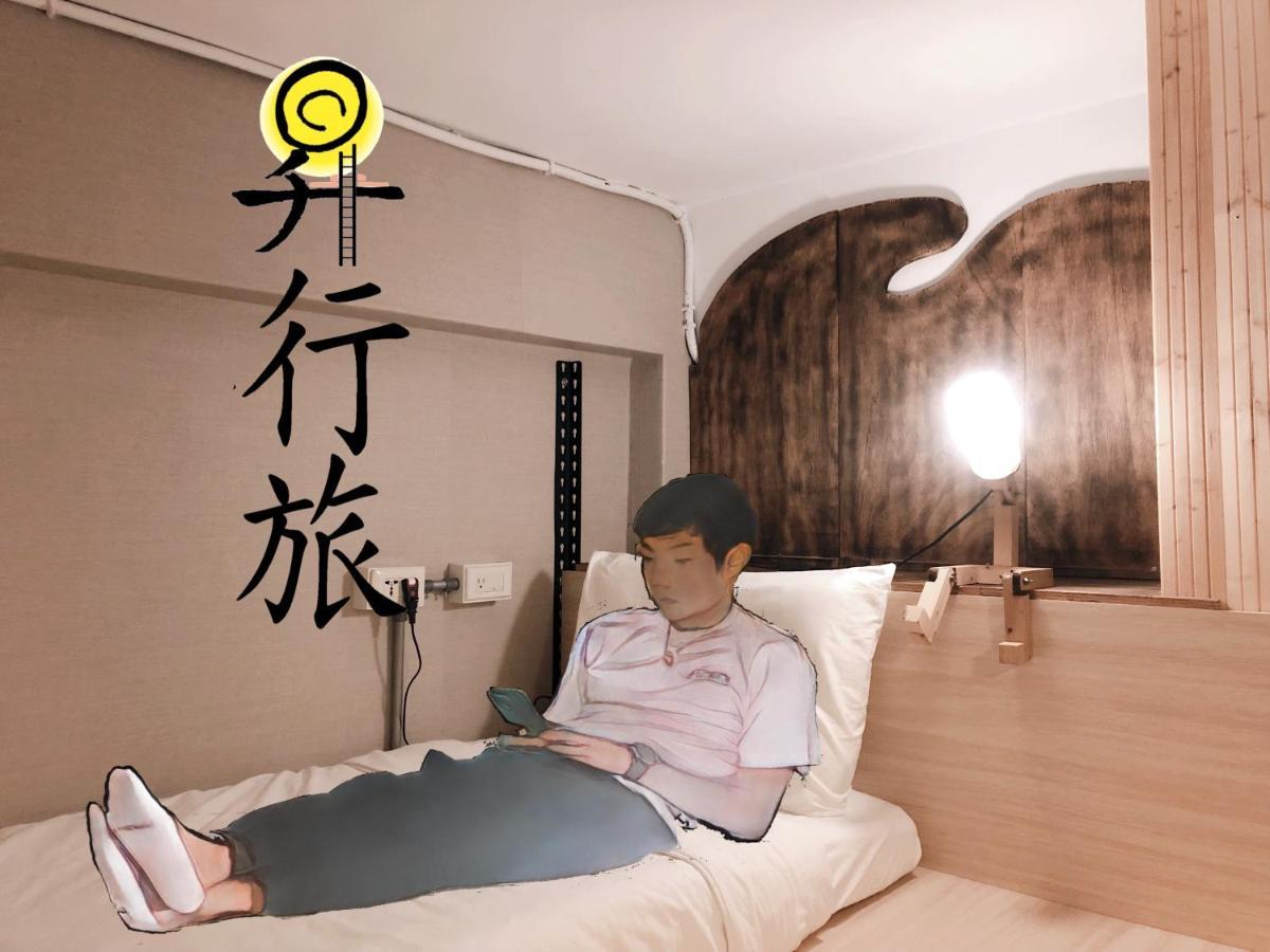 Hostel Of Rising Sun 昇行旅 Jungho Kültér fotó